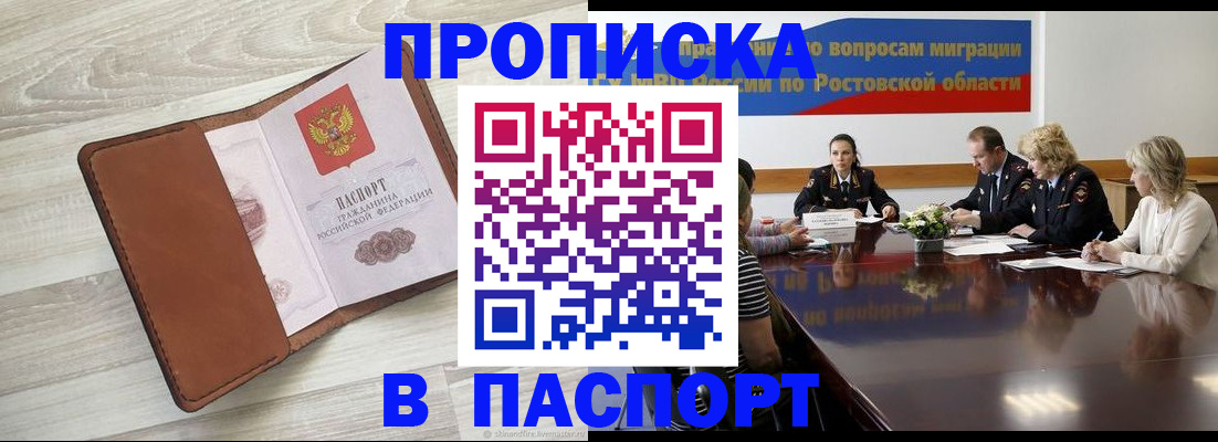 временная регистрация законно в Зеленоградске