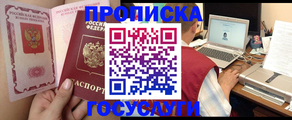 где прописаться в Зеленоградске