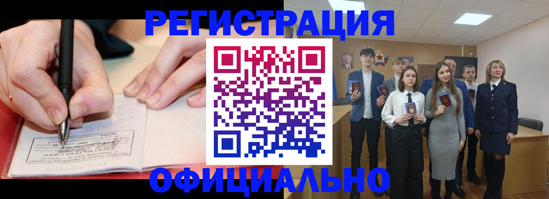 прописка для кредита в Зеленоградске