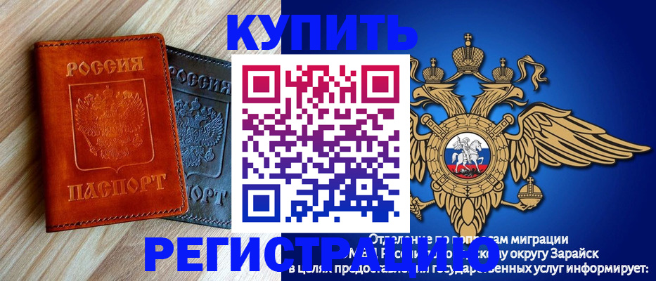 прописка поиск в Зеленоградске